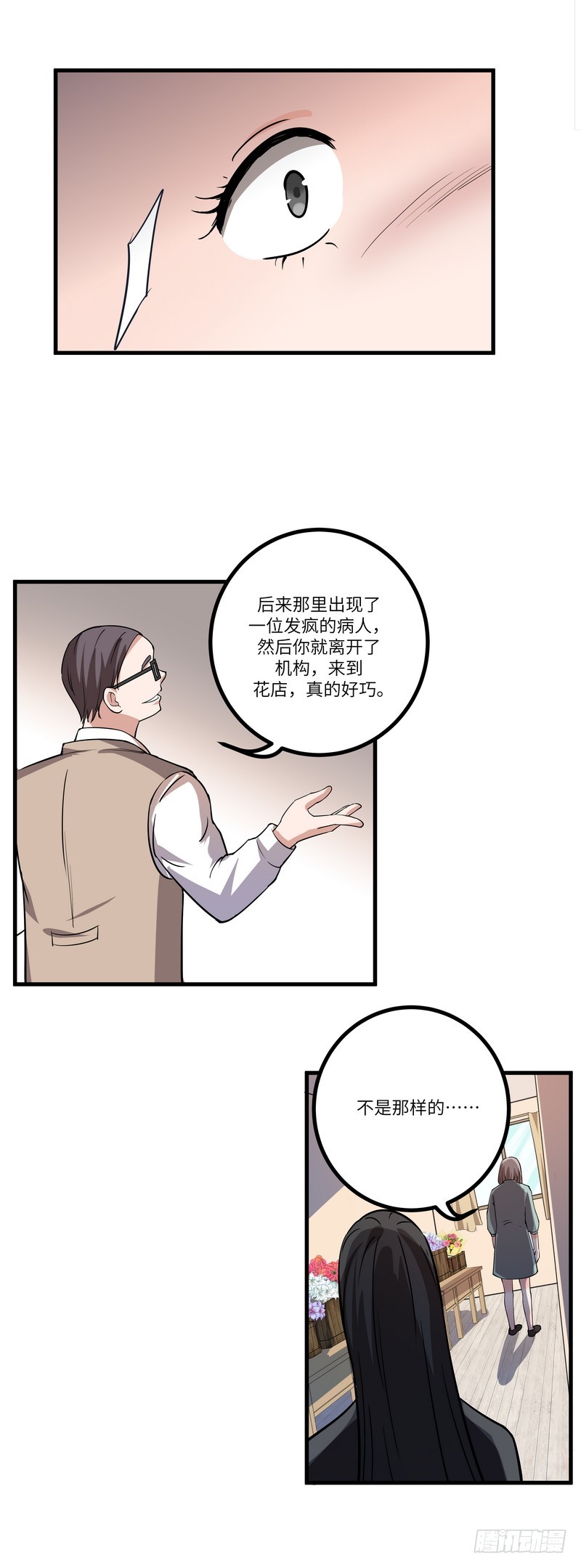 第七十七话：客人-第79话