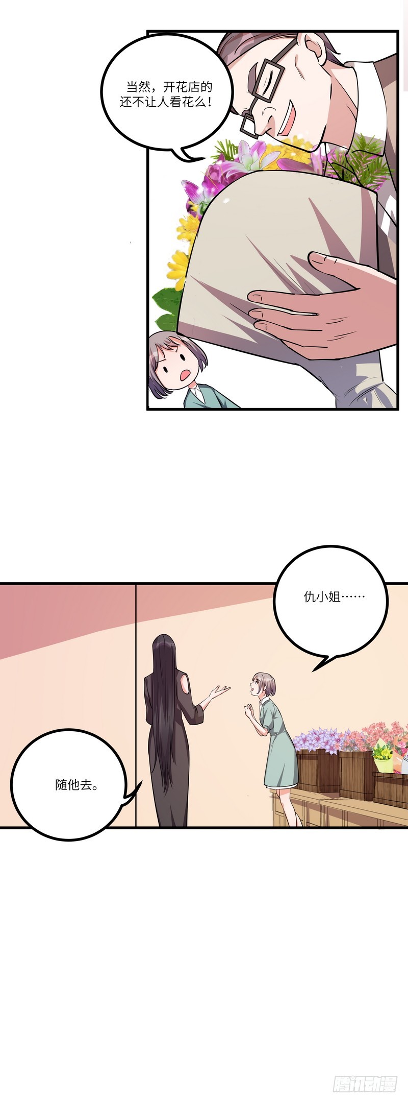 第七十七话：客人-第79话