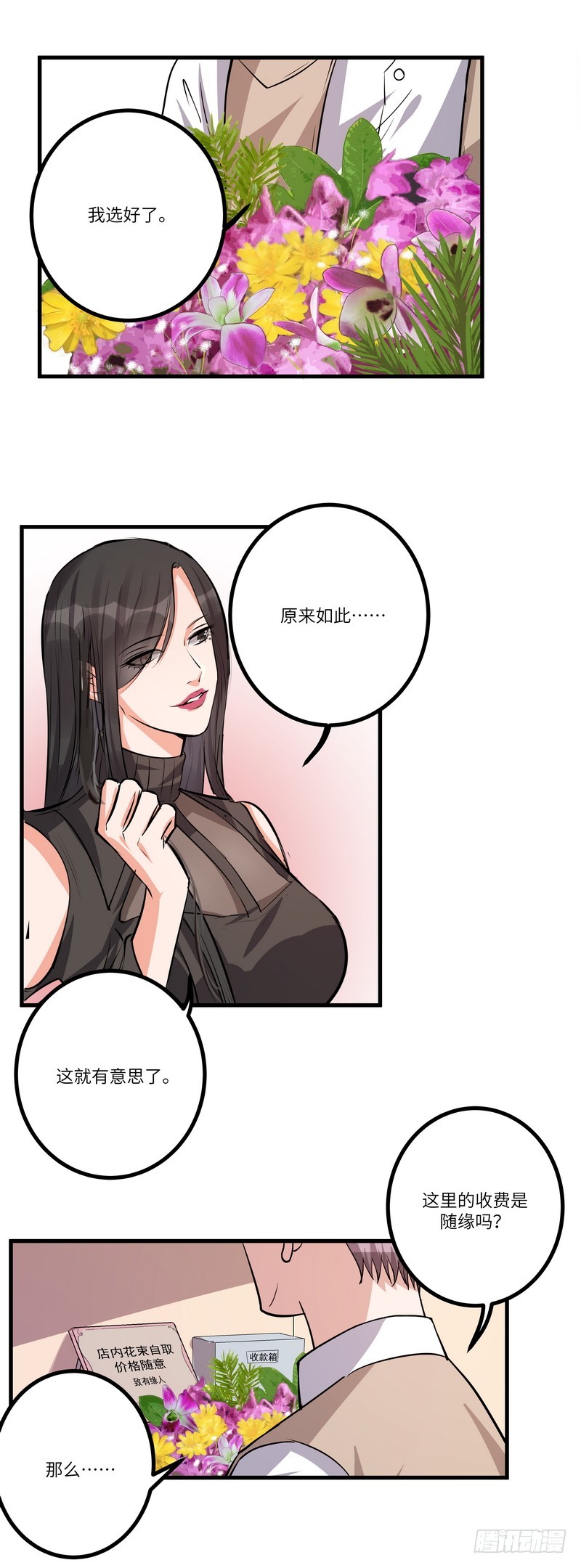 第七十七话：客人-第79话