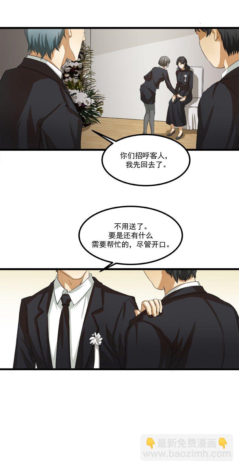 第七话：娃娃-第9话
