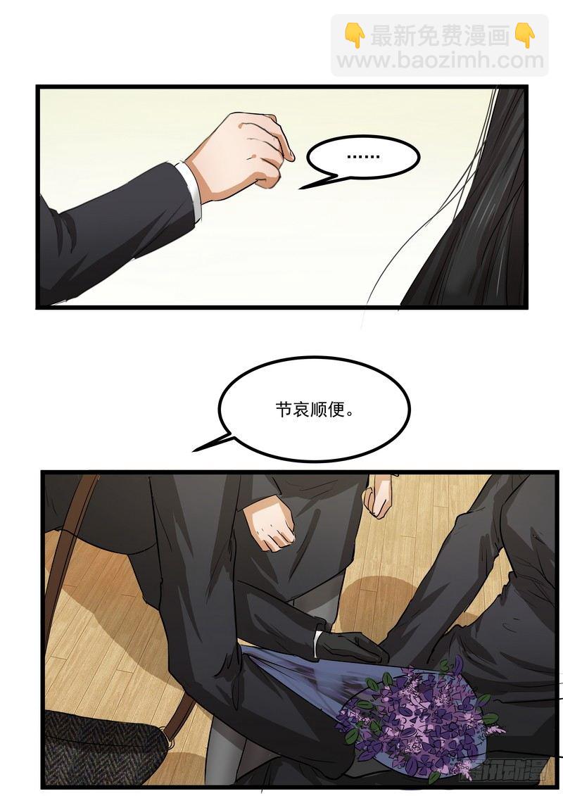 第七话：娃娃-第9话