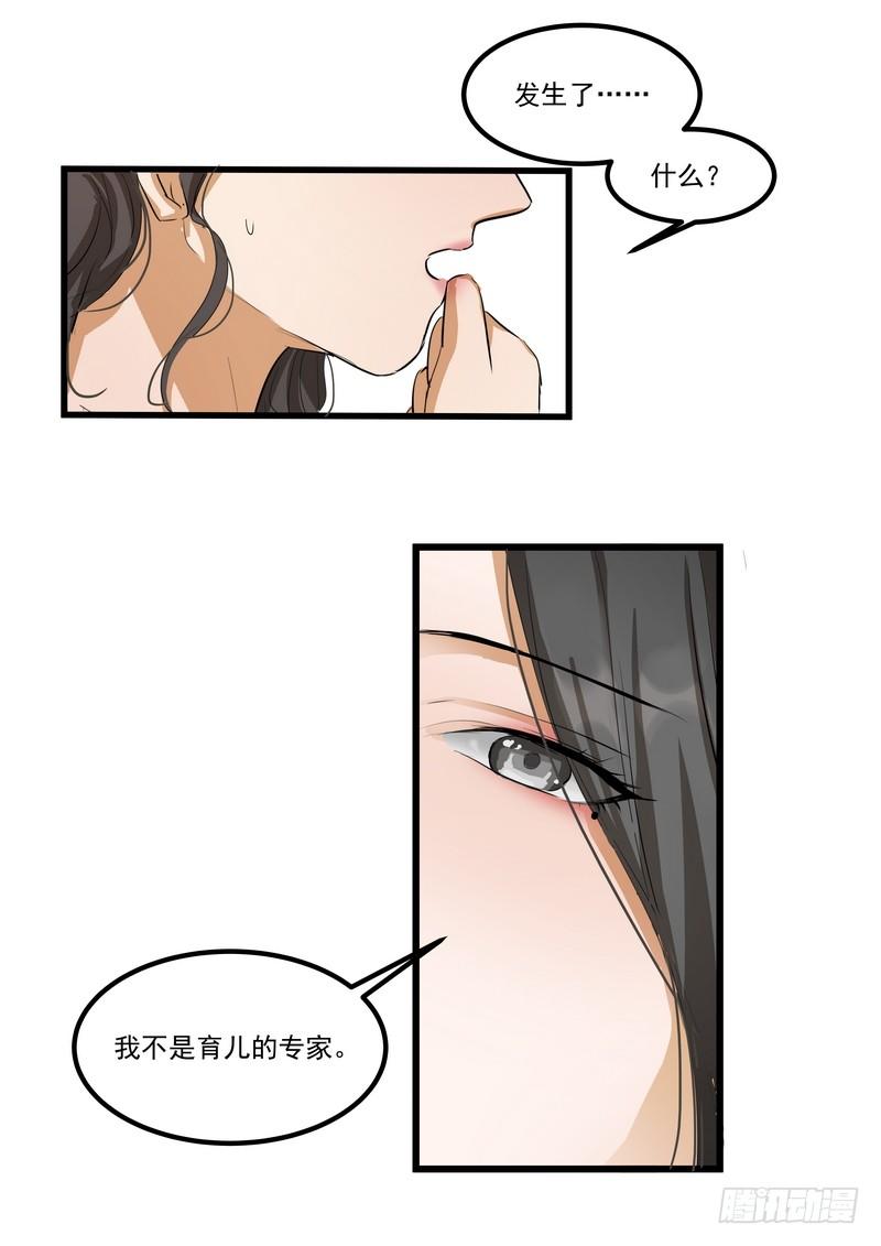 第七话：娃娃-第9话