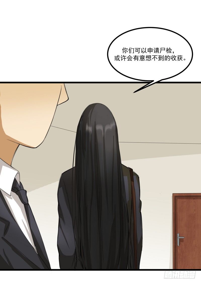 第七话：娃娃-第9话