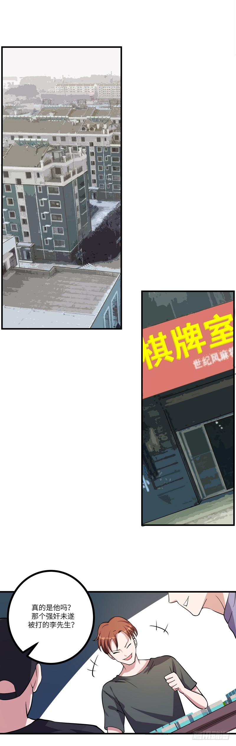 第七十九话：同行-第81话