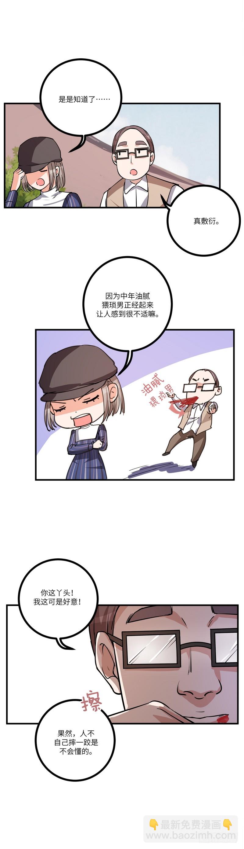 第七十九话：同行-第81话
