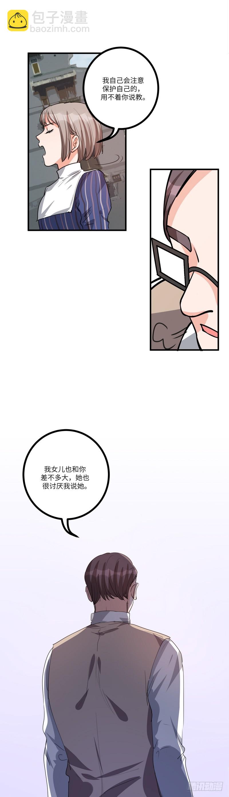 第七十九话：同行-第81话