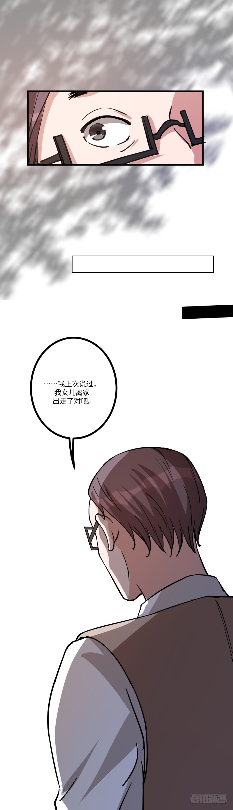第七十九话：同行-第81话