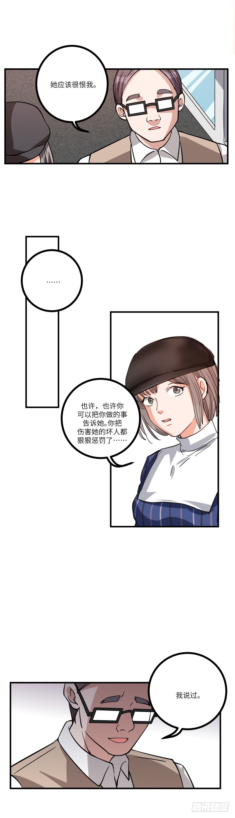 第七十九话：同行-第81话