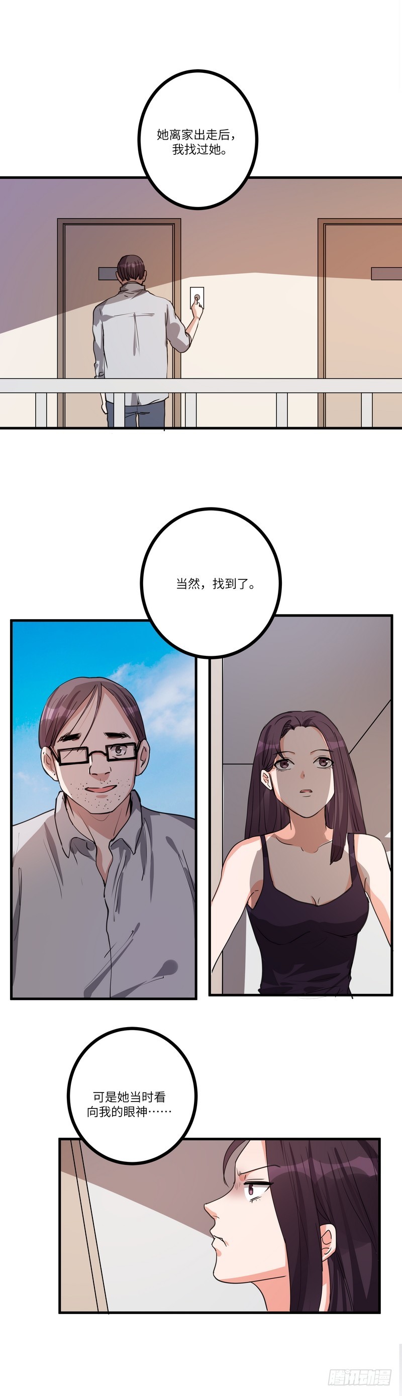 第七十九话：同行-第81话