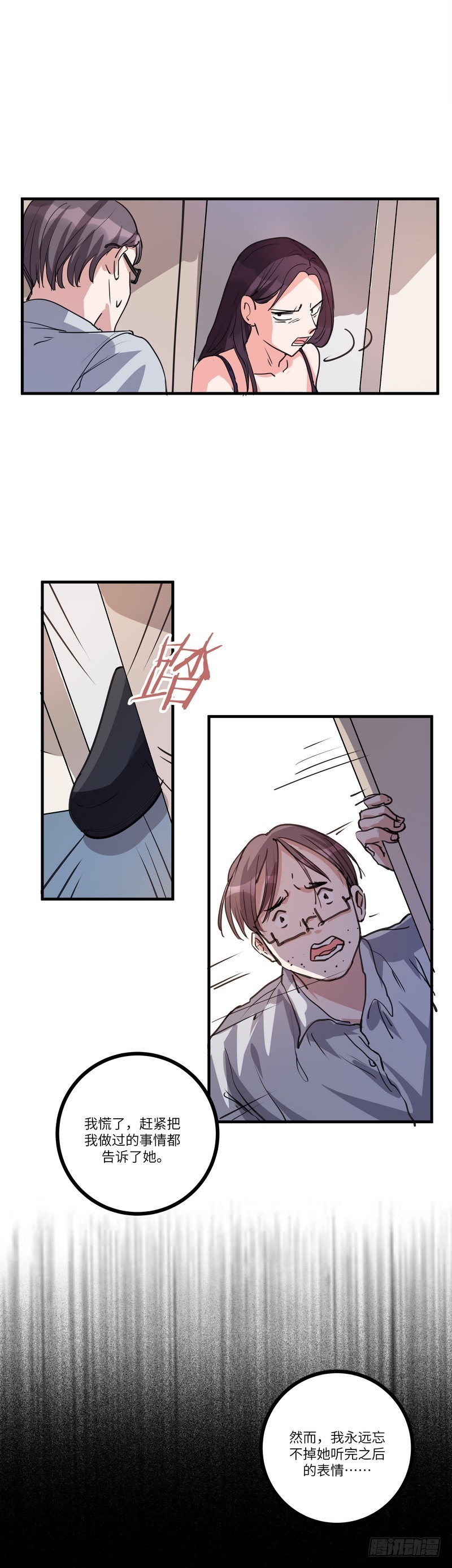 第七十九话：同行-第81话