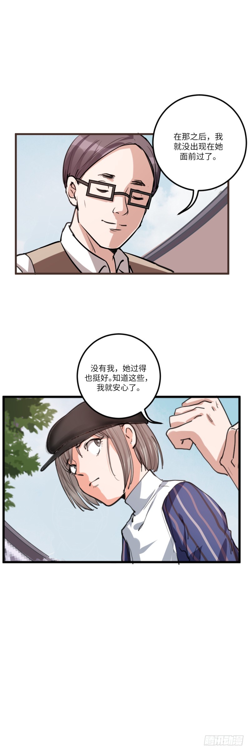 第七十九话：同行-第81话