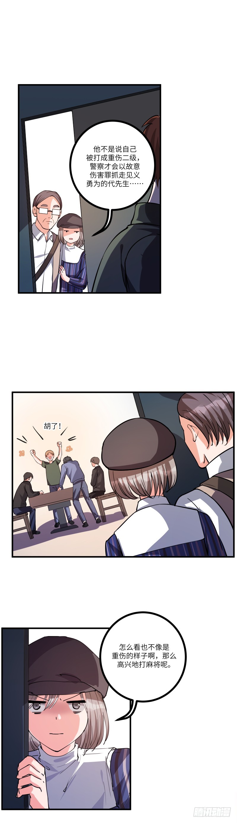 第七十九话：同行-第81话