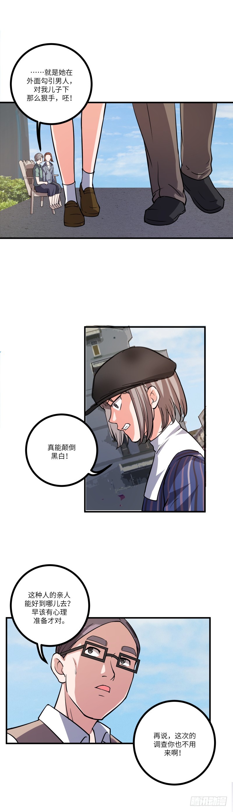 第七十九话：同行-第81话