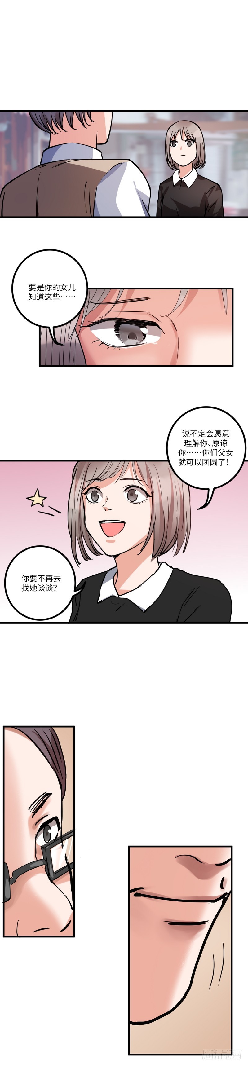 第八十一话：拜访-第83话