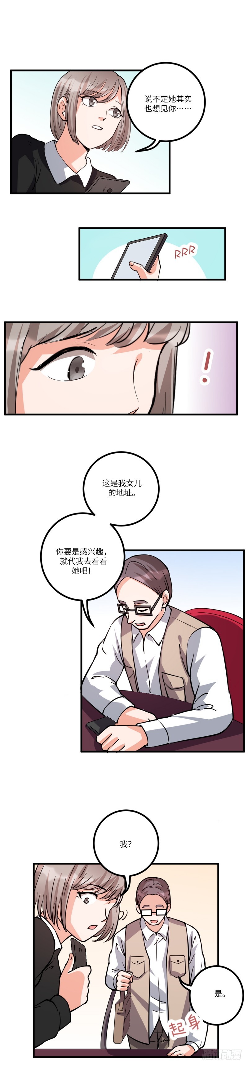 第八十一话：拜访-第83话