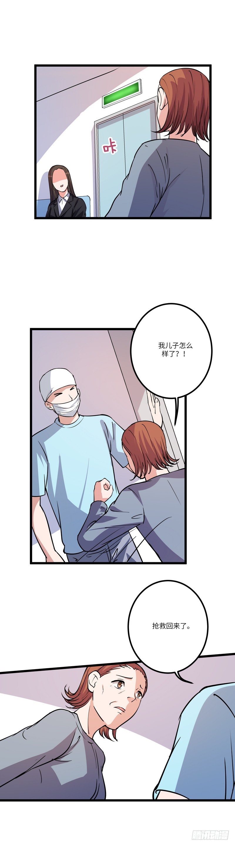 第八十一话：拜访-第83话