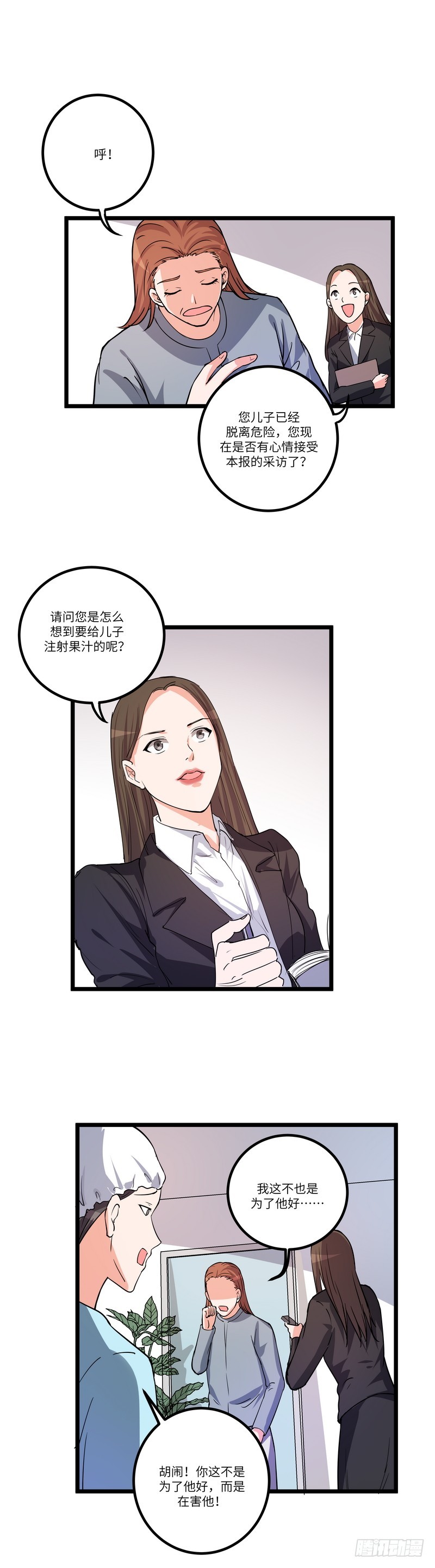第八十一话：拜访-第83话