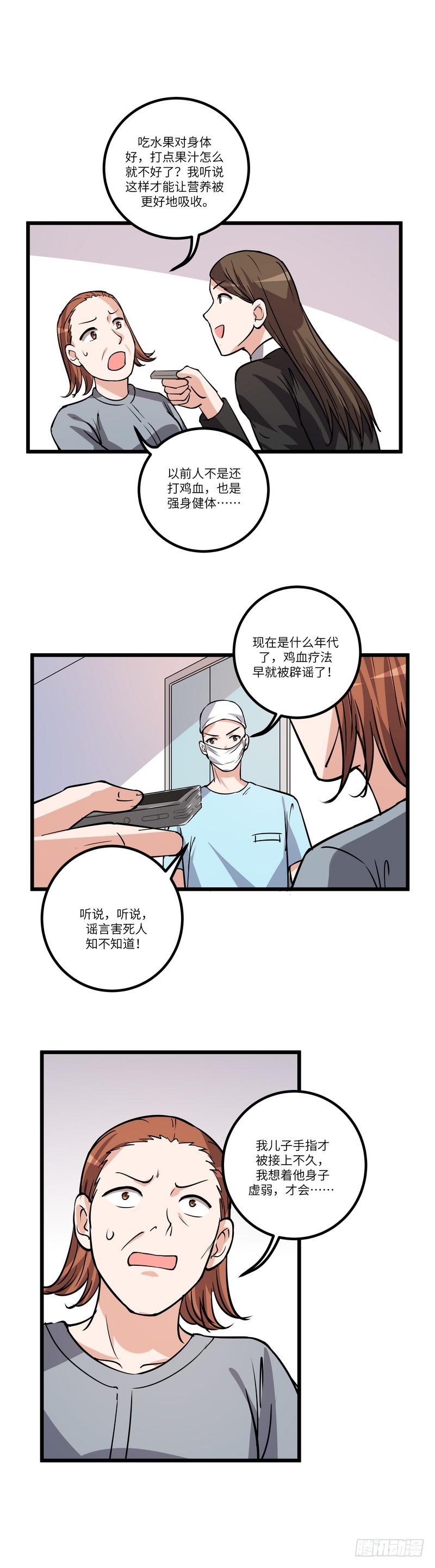 第八十一话：拜访-第83话