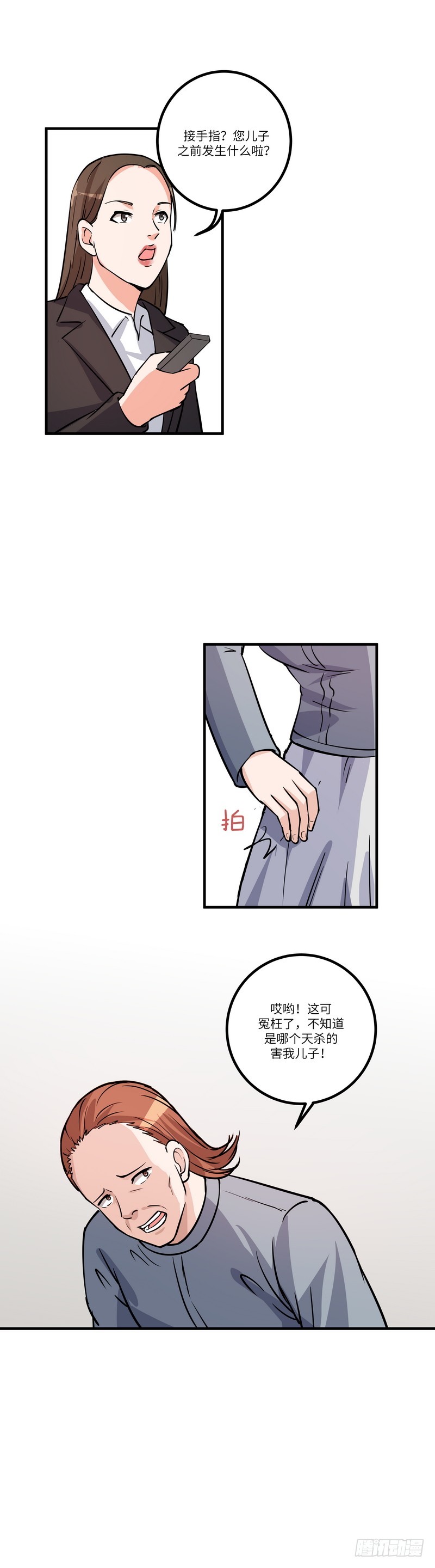 第八十一话：拜访-第83话