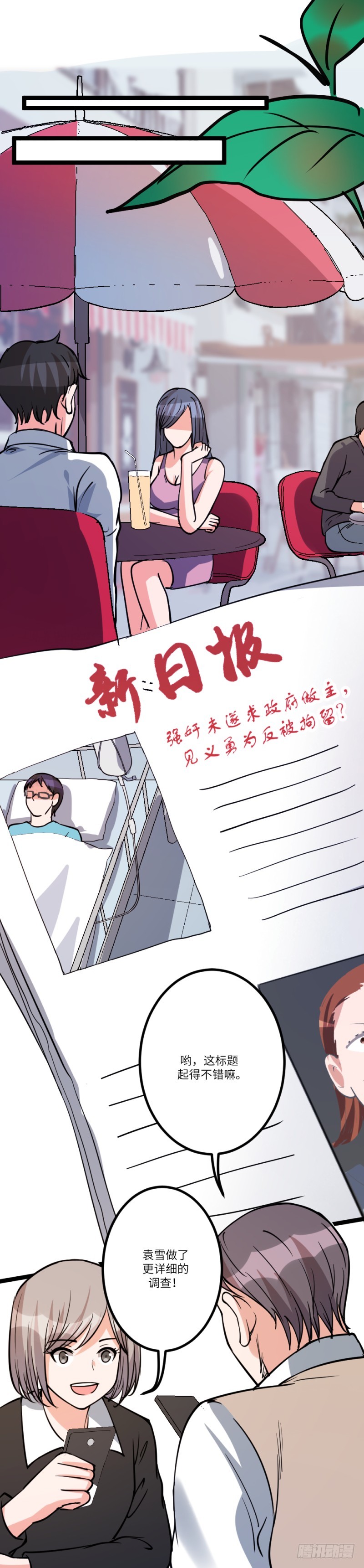 第八十一话：拜访-第83话