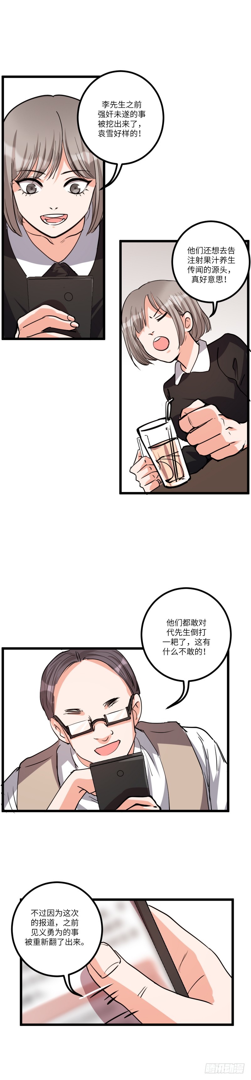 第八十一话：拜访-第83话