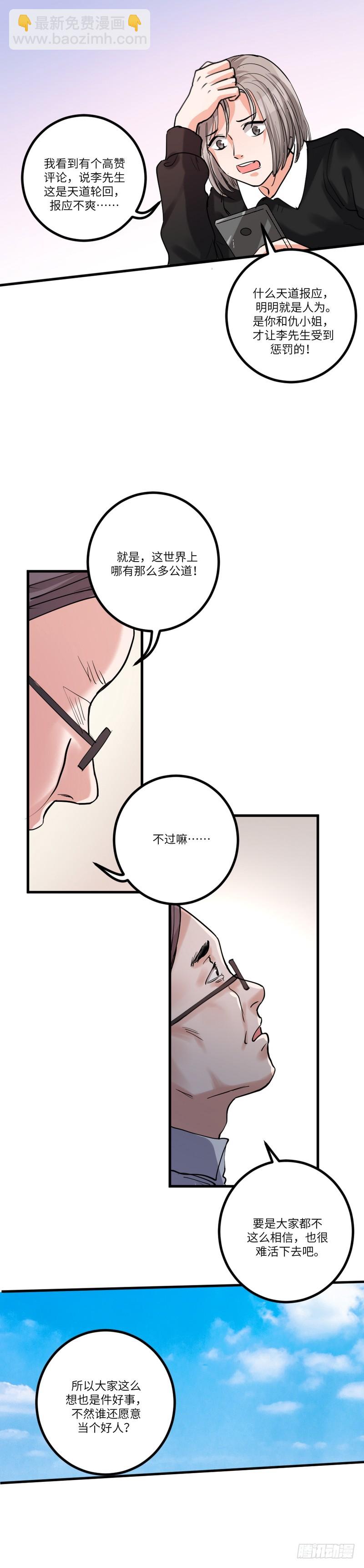 第八十一话：拜访-第83话