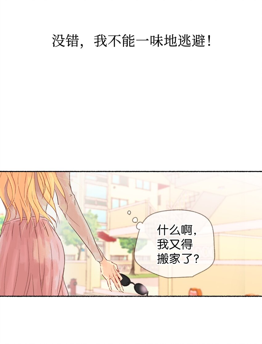00 序章-第1话