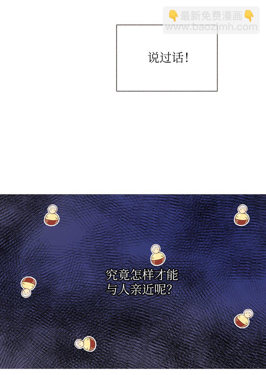 10 还挺好看的-第11话