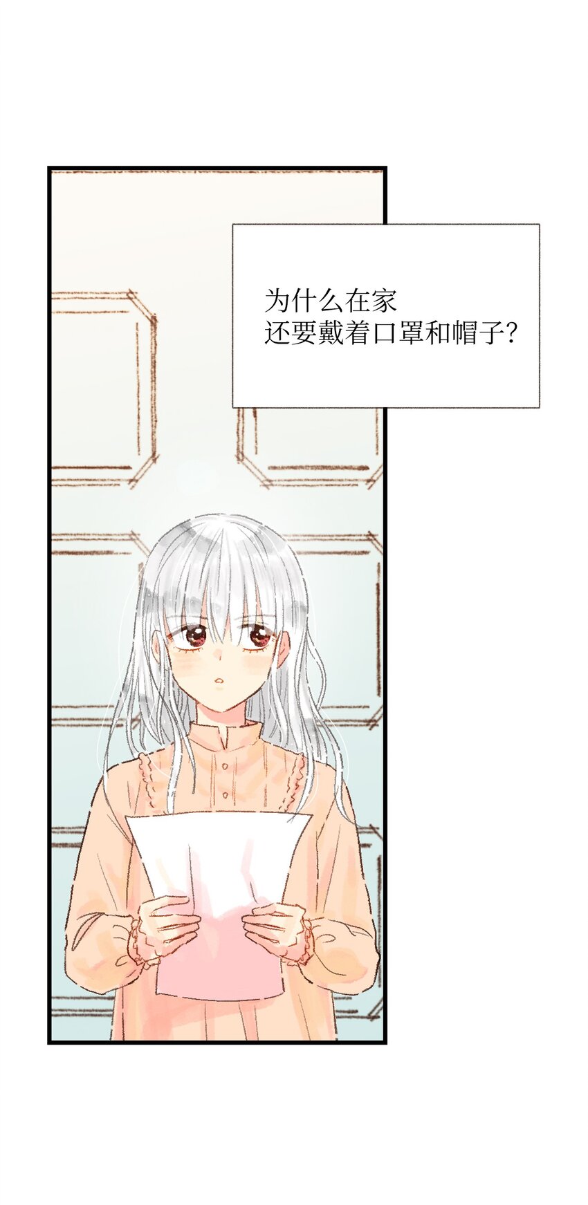 10 还挺好看的-第11话
