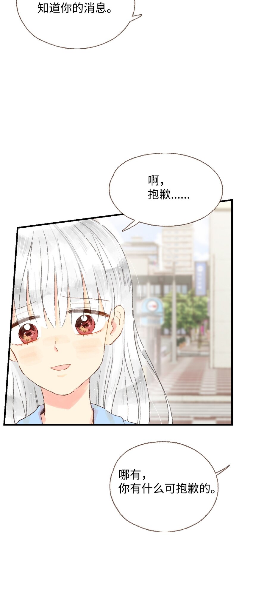 12 喝杯咖啡吧-第13话