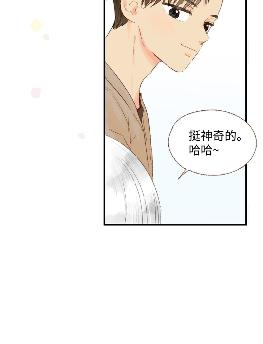 12 喝杯咖啡吧-第13话