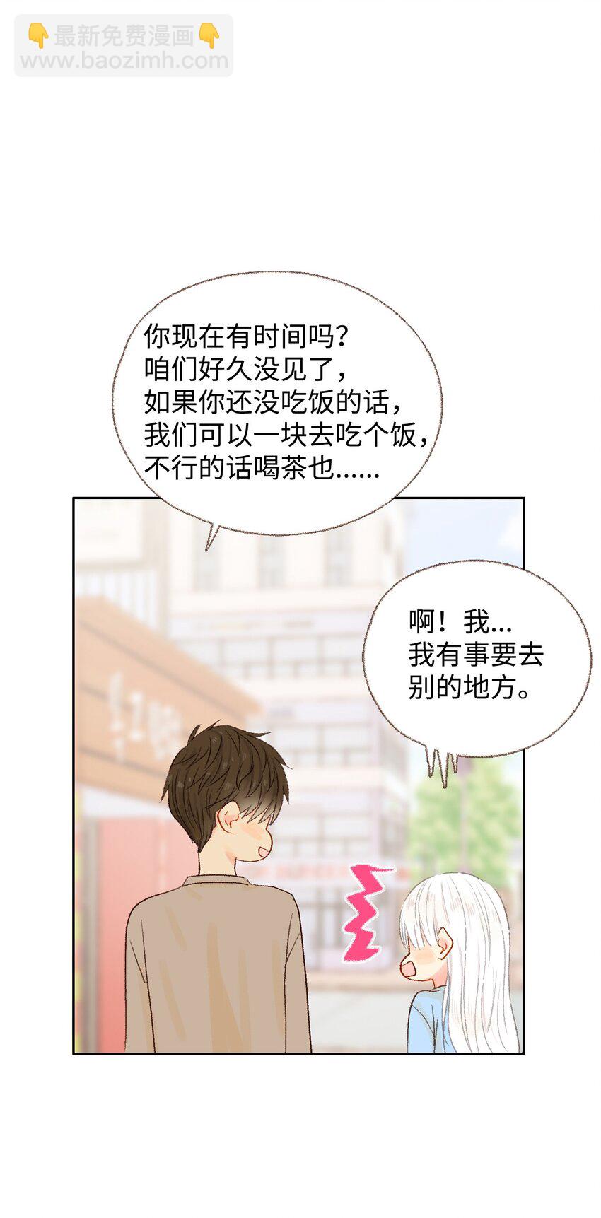 12 喝杯咖啡吧-第13话