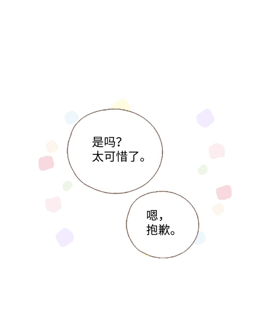 12 喝杯咖啡吧-第13话