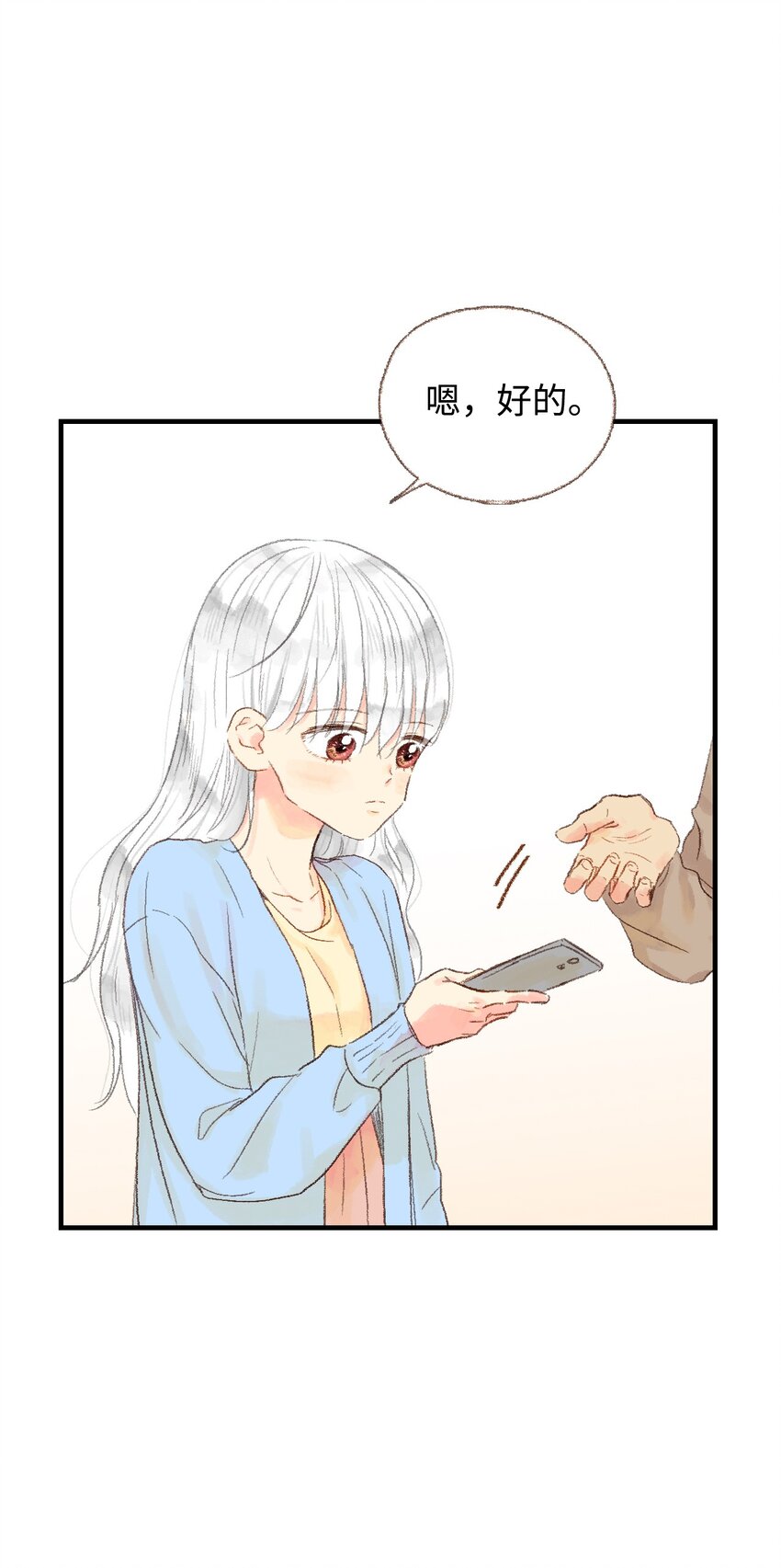 12 喝杯咖啡吧-第13话