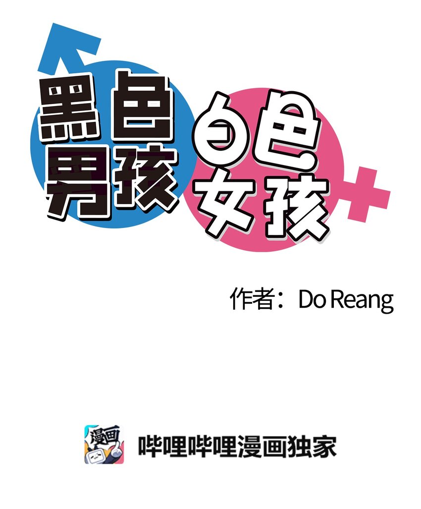 12 喝杯咖啡吧-第13话