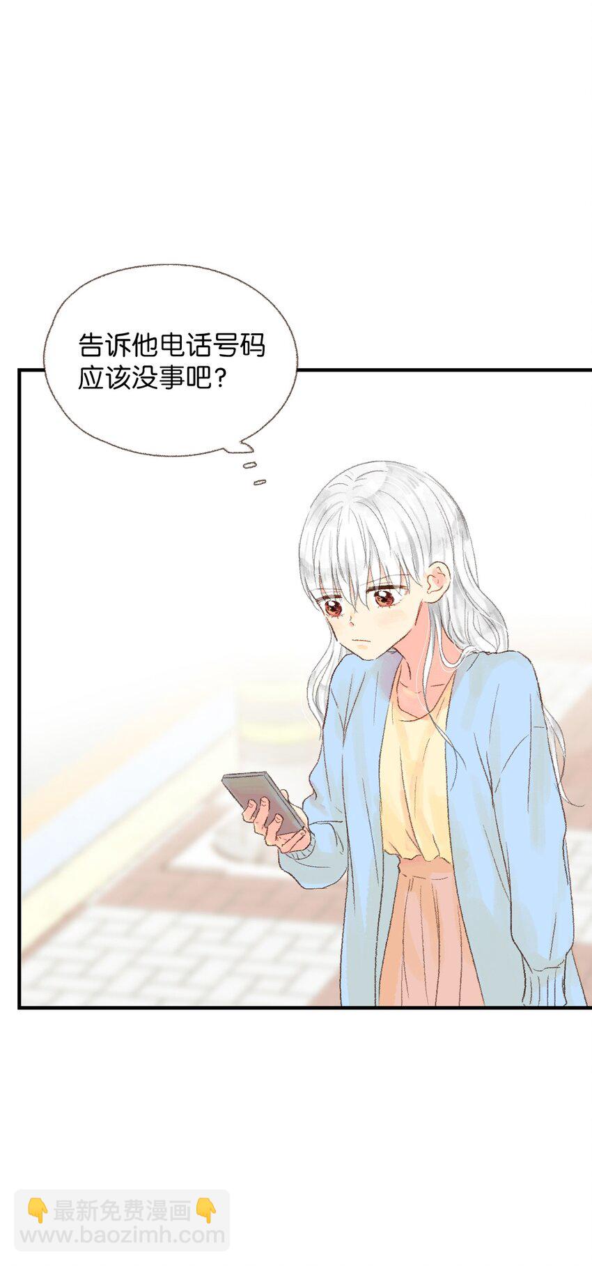 12 喝杯咖啡吧-第13话
