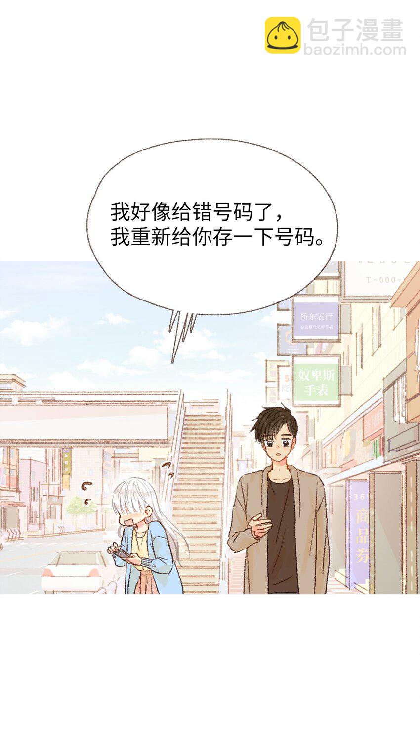 12 喝杯咖啡吧-第13话