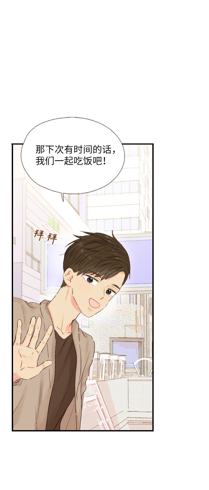 12 喝杯咖啡吧-第13话