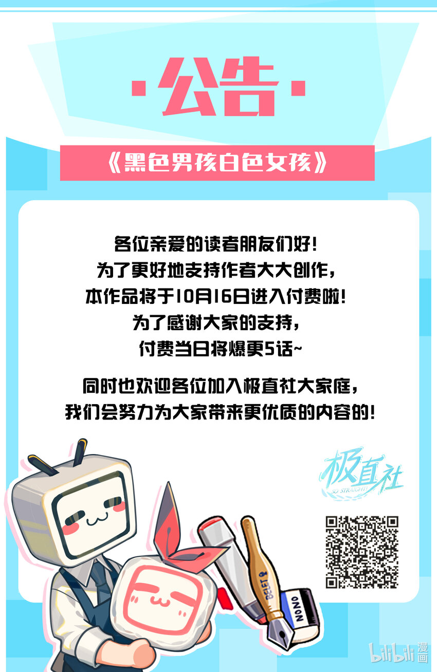 12 喝杯咖啡吧-第13话