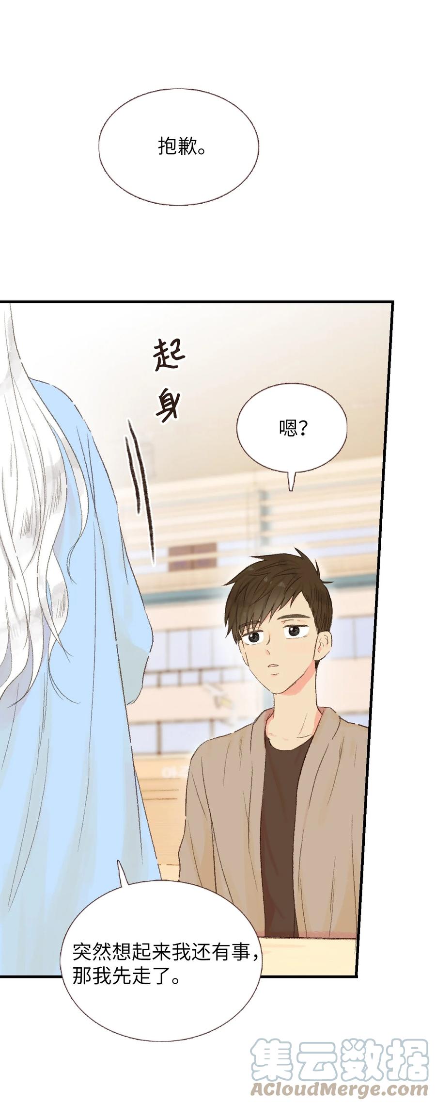 14 你好可爱-第15话