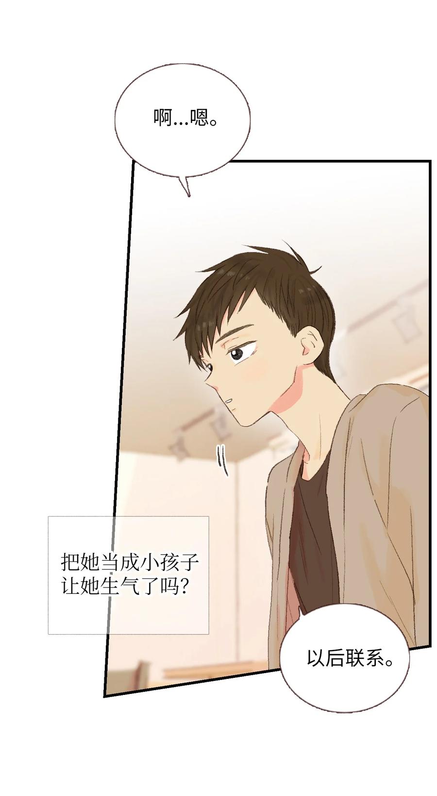 14 你好可爱-第15话