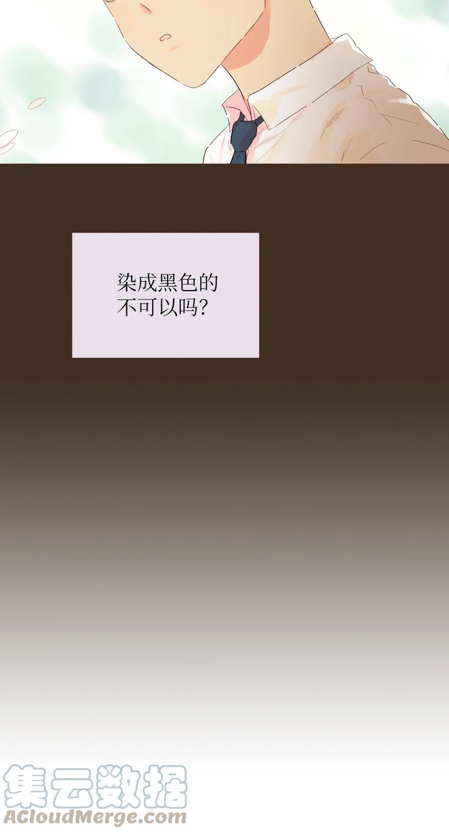 14 你好可爱-第15话