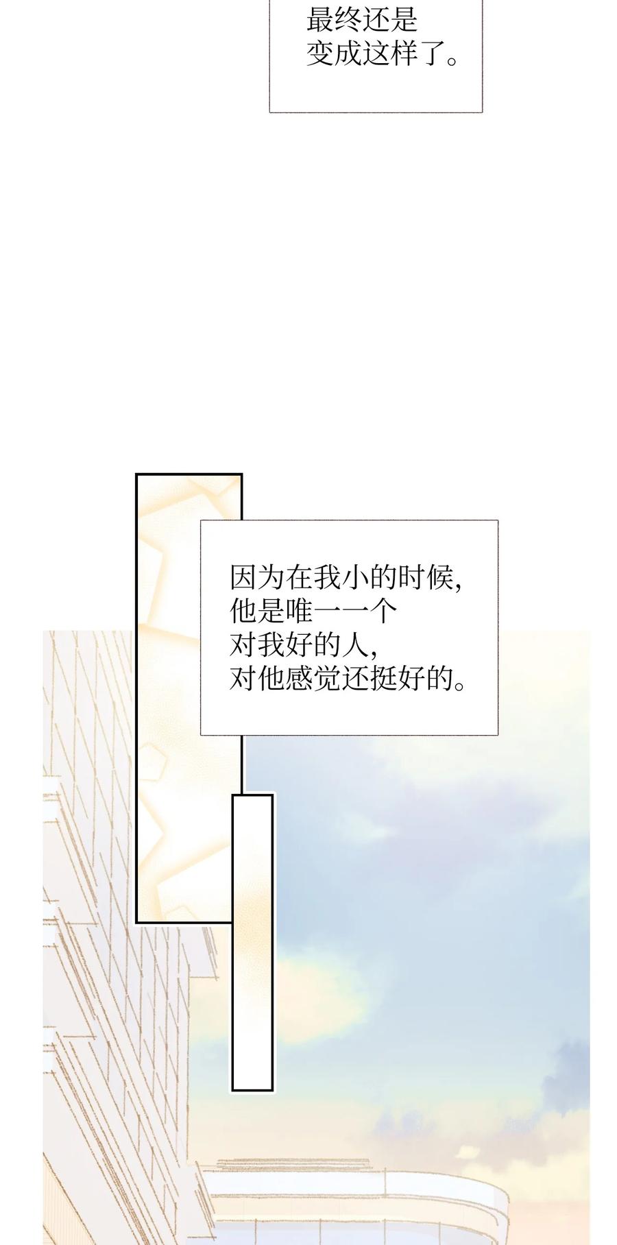14 你好可爱-第15话