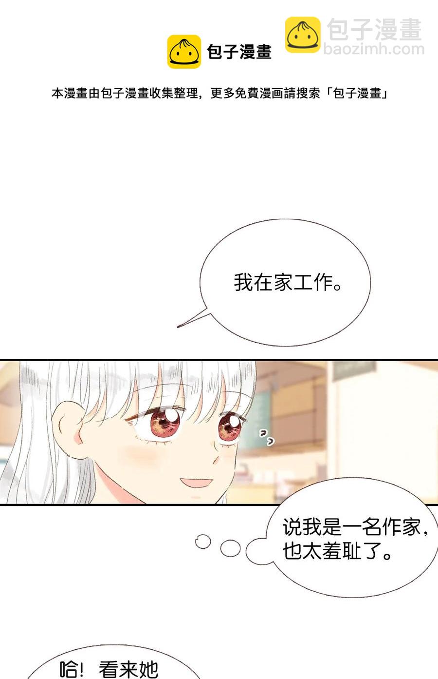 14 你好可爱-第15话