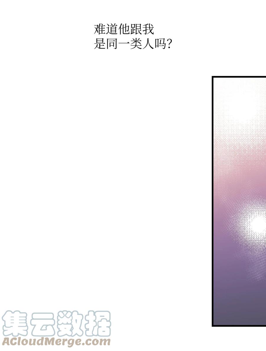 16 我怎么总把他当成坏人-第17话