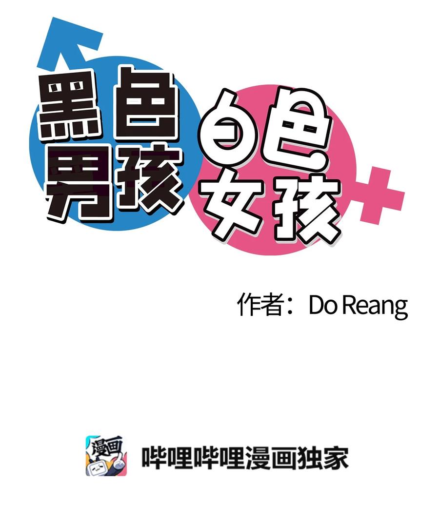 16 我怎么总把他当成坏人-第17话