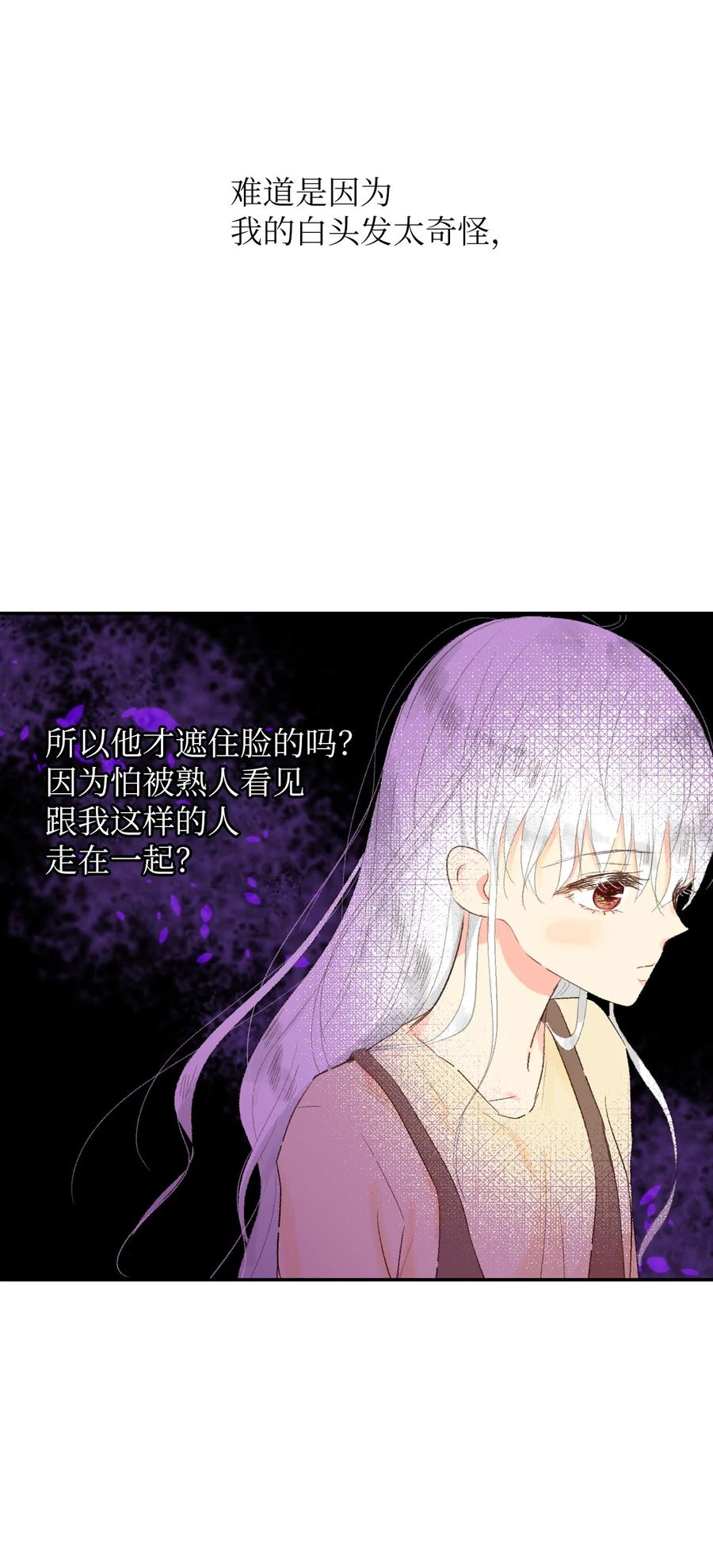 16 我怎么总把他当成坏人-第17话