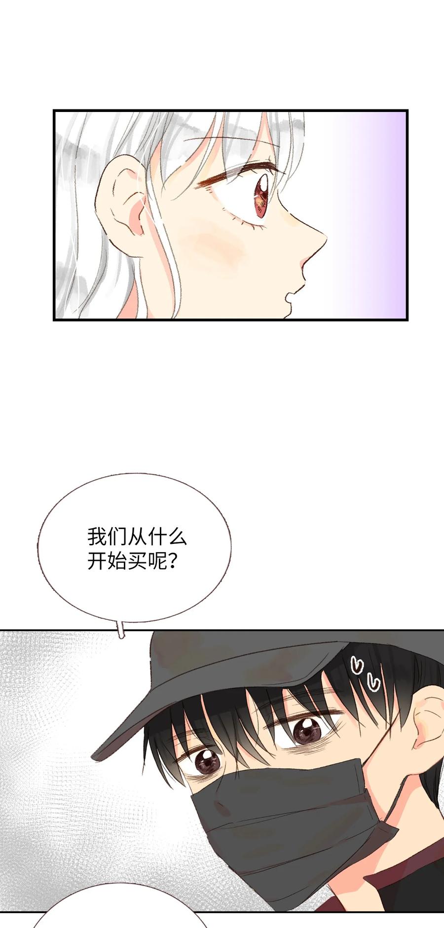 16 我怎么总把他当成坏人-第17话