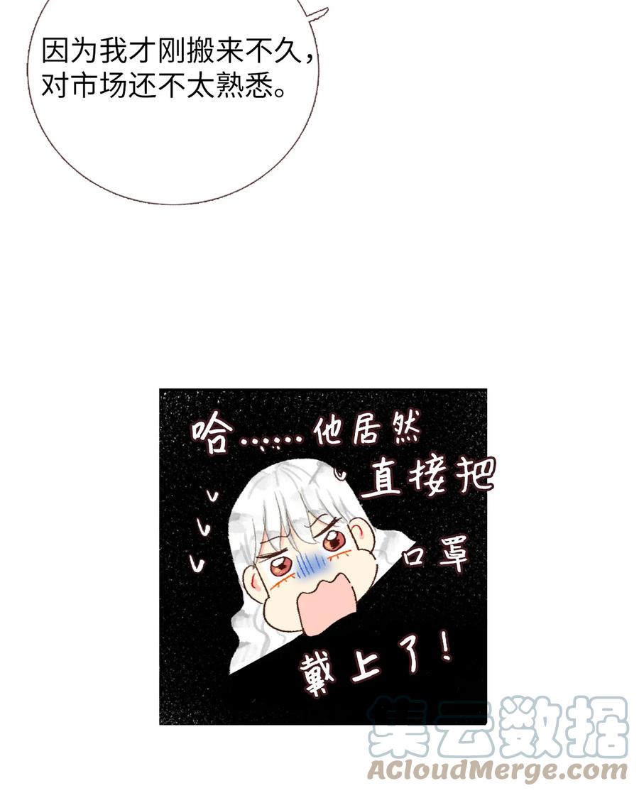 16 我怎么总把他当成坏人-第17话