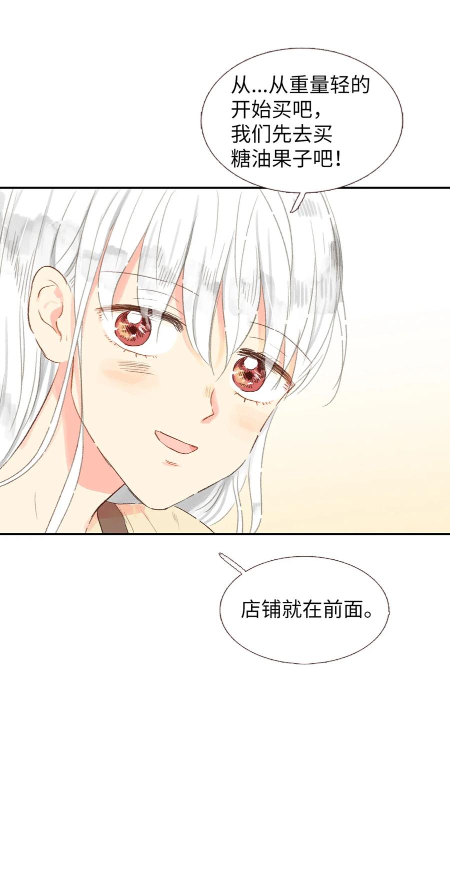 16 我怎么总把他当成坏人-第17话